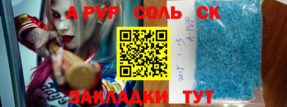А ПВП VHQ  Alpha PVP СК  Альфа ПВП  Вход с VPN  Димитровград  APVP крисы CK 