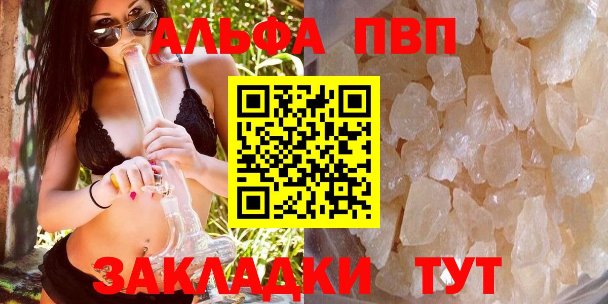 Alpha PVP крисы CK Димитровград