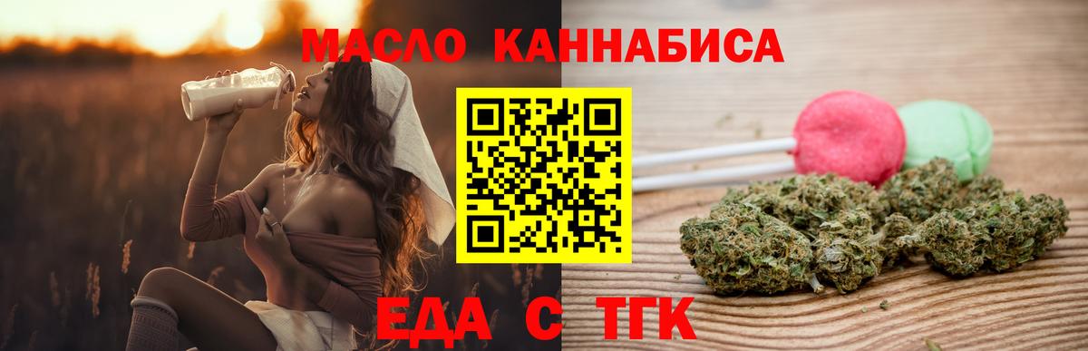 Печенье с ТГК марихуана  Вход с VPN  Димитровград 