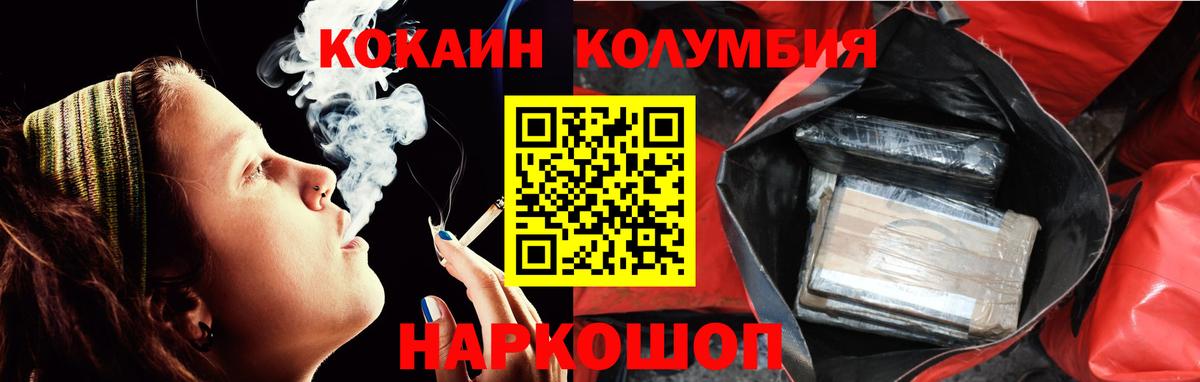 наркошоп  Вход с VPN  Димитровград  КОКАИН Fish Scale  Cocaine 99% 
