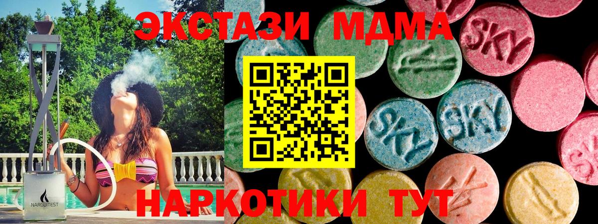 Экстази 280 MDMA Димитровград