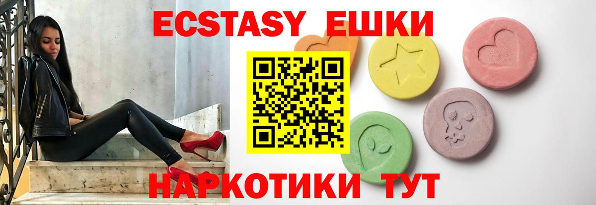 Димитровград  ЭКСТАЗИ TESLA  Вход с VPN  Ecstasy 280 MDMA 