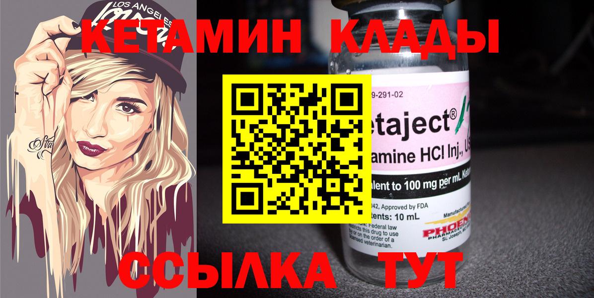 Кетамин ketamine  МЕГА ССЫЛКА  Димитровград  Вход с VPN 