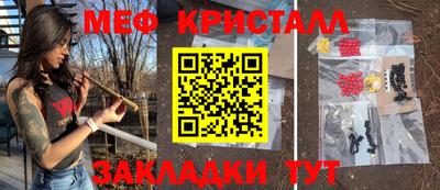 кристаллы Мариинск