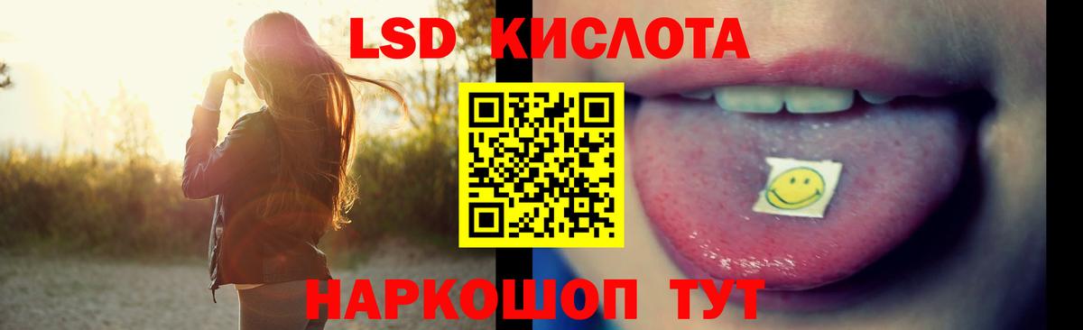 LSD-25 экстази кислота Димитровград