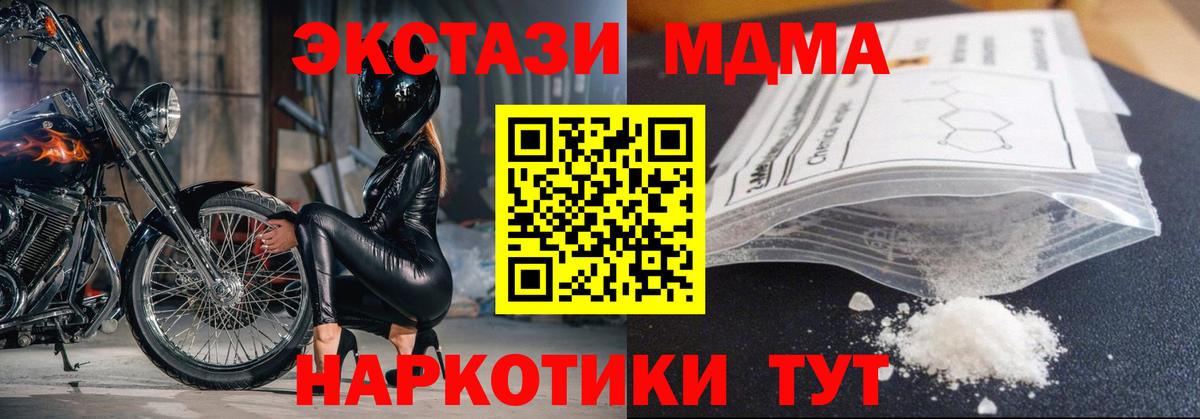 MDMA молли  MDMA  Вход с VPN  Димитровград  МДМА кристаллы 