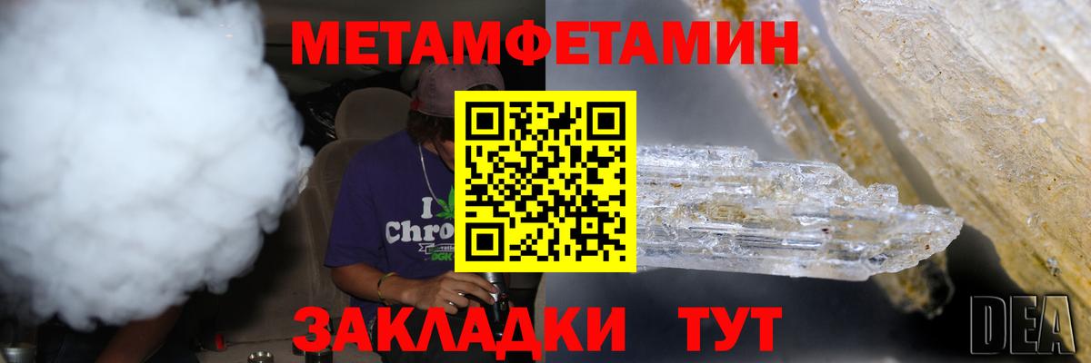 Первитин  Метамфетамин винт  Вход с VPN  Димитровград 