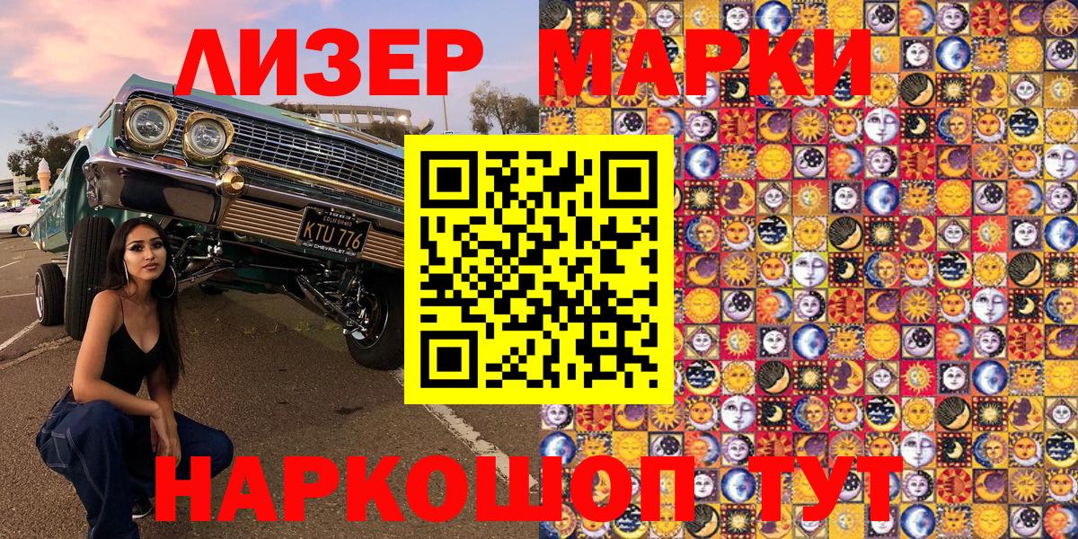 Марки N-bome 1500мкг  Вход с VPN  Марки 25I-NBOMe  Димитровград 