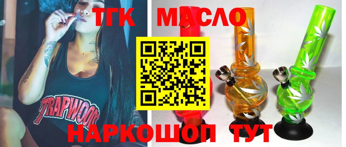Дистиллят ТГК концентрат  ТГК концентрат  где найти наркотики  Димитровград  Вход с VPN 