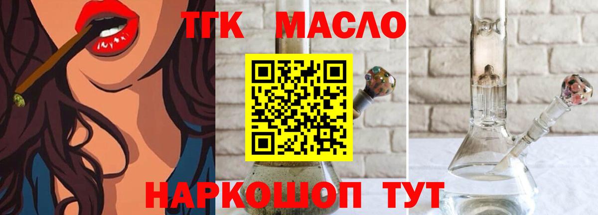 Дистиллят ТГК концентрат Димитровград